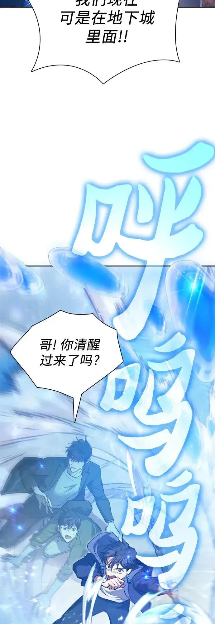 《我培养的s级们》[第99话] 记忆的水珠图56