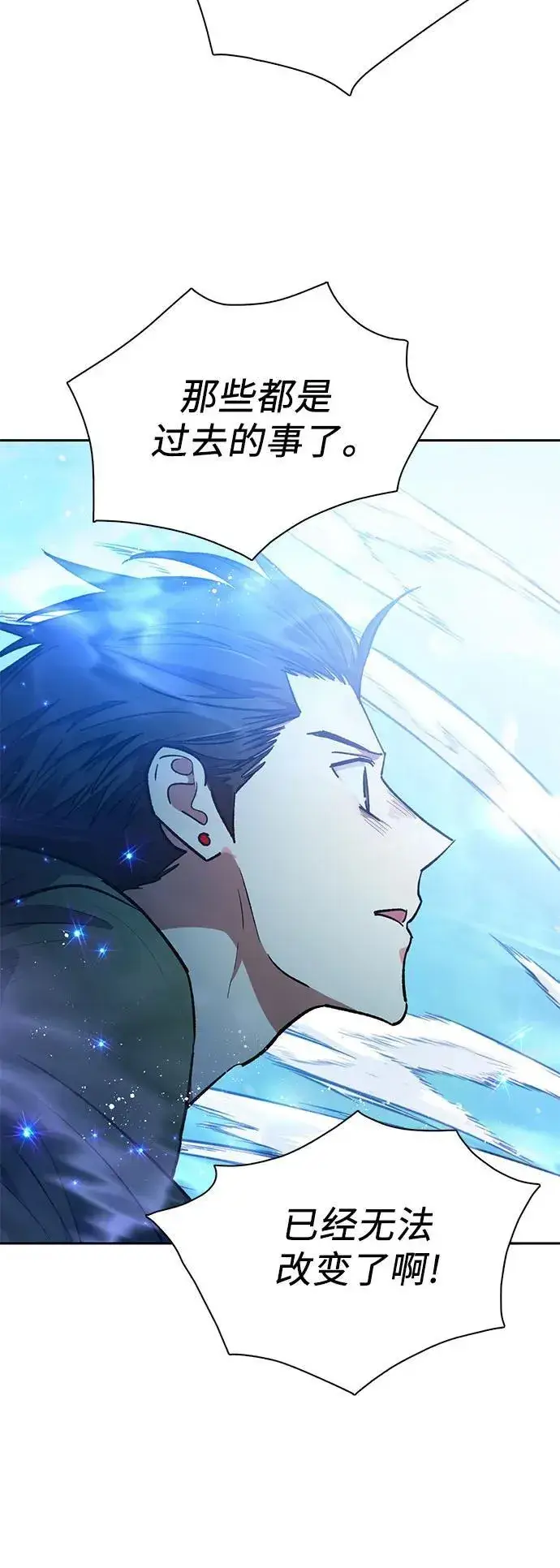 《我培养的s级们》[第99话] 记忆的水珠图59