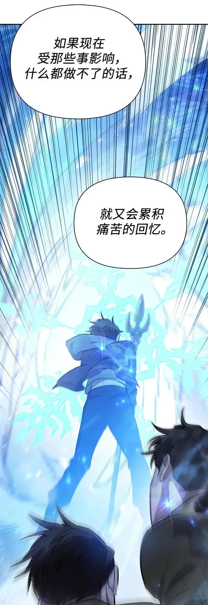《我培养的s级们》[第99话] 记忆的水珠图60