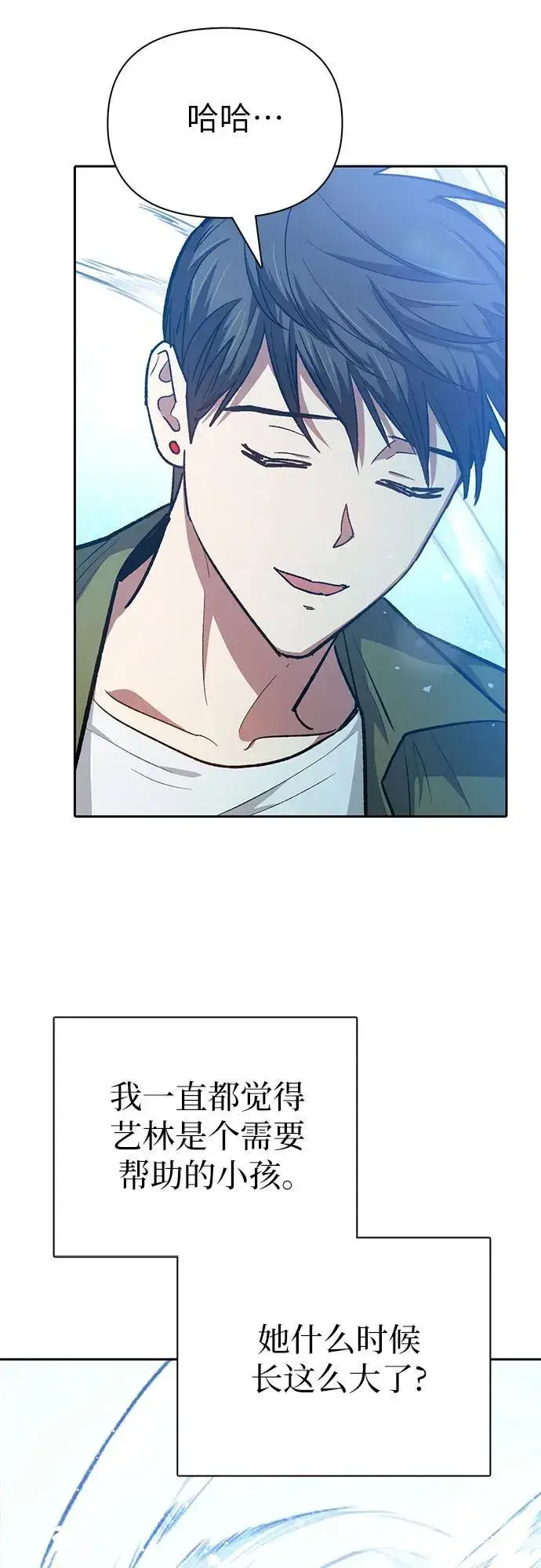 《我培养的s级们》[第99话] 记忆的水珠图66