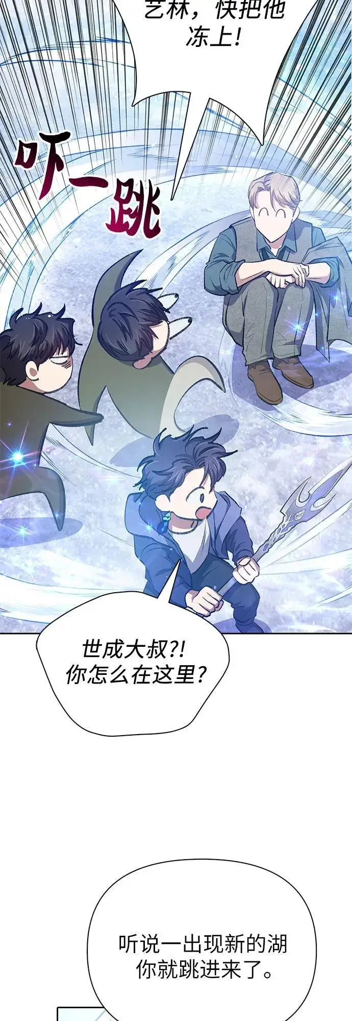 《我培养的s级们》[第99话] 记忆的水珠图69