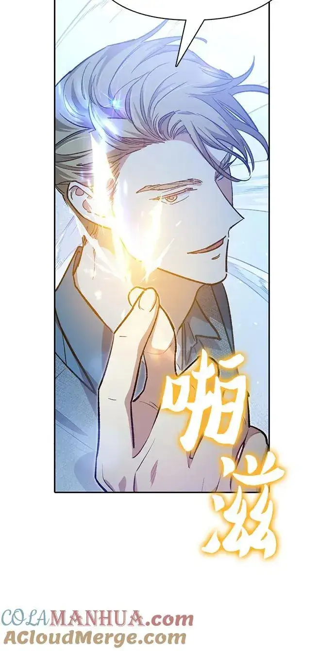《我培养的s级们》[第99话] 记忆的水珠图70
