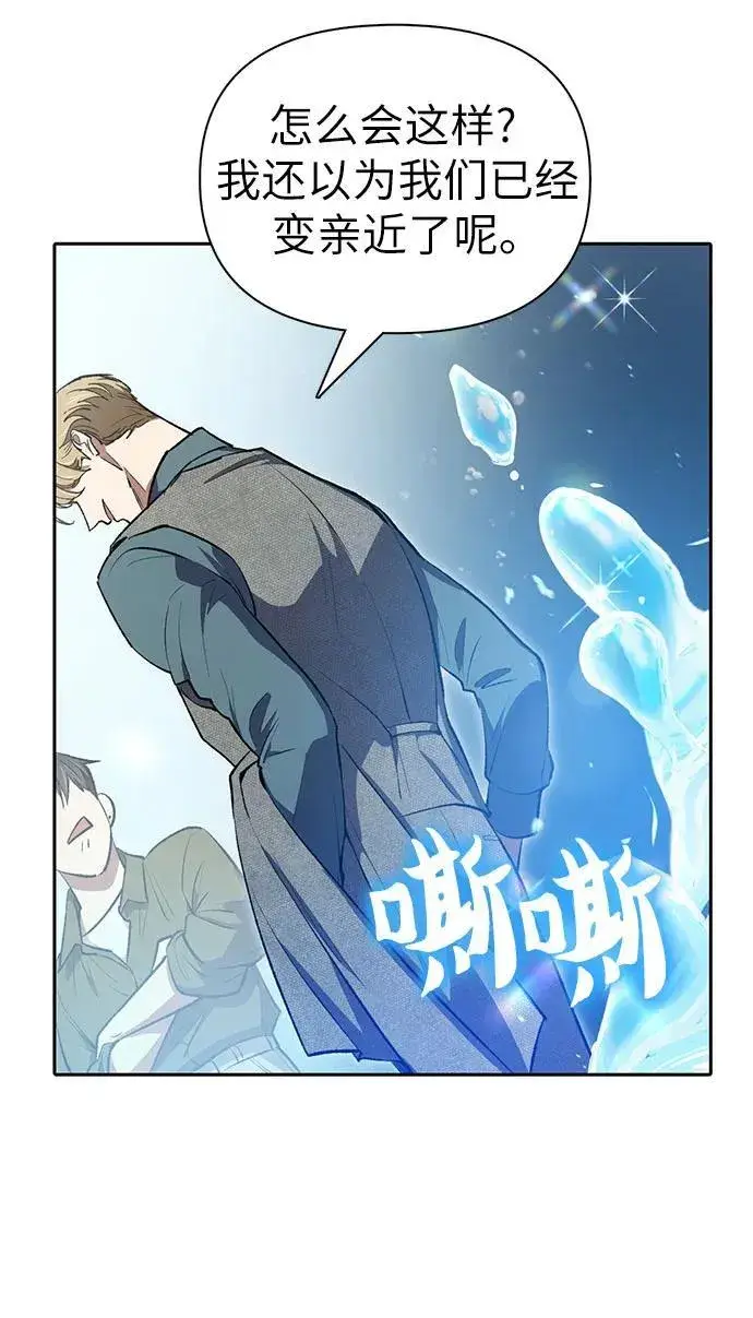《我培养的s级们》[第99话] 记忆的水珠图75