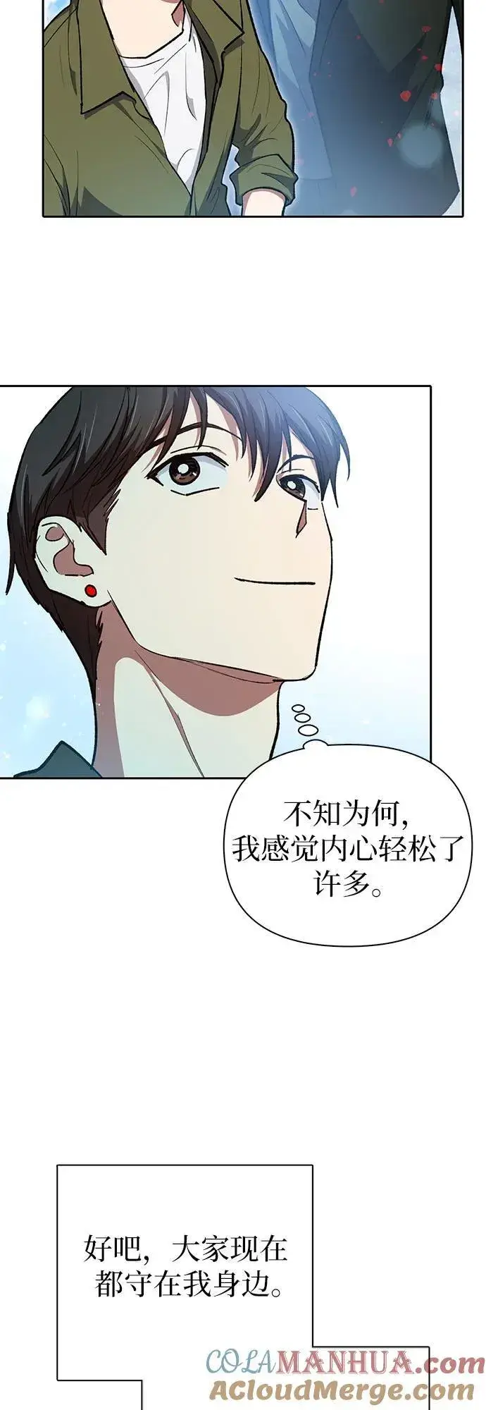 《我培养的s级们》[第99话] 记忆的水珠图79