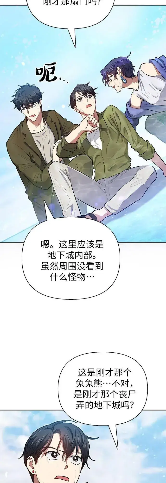 《我培养的s级们》[第99话] 记忆的水珠图9