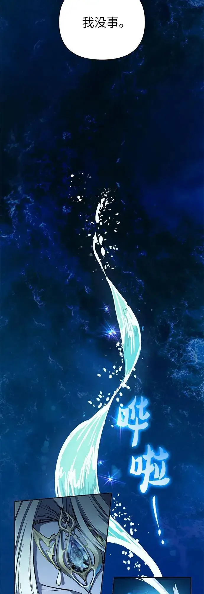 《我培养的s级们》[第101话] 水的支配者（1）图54