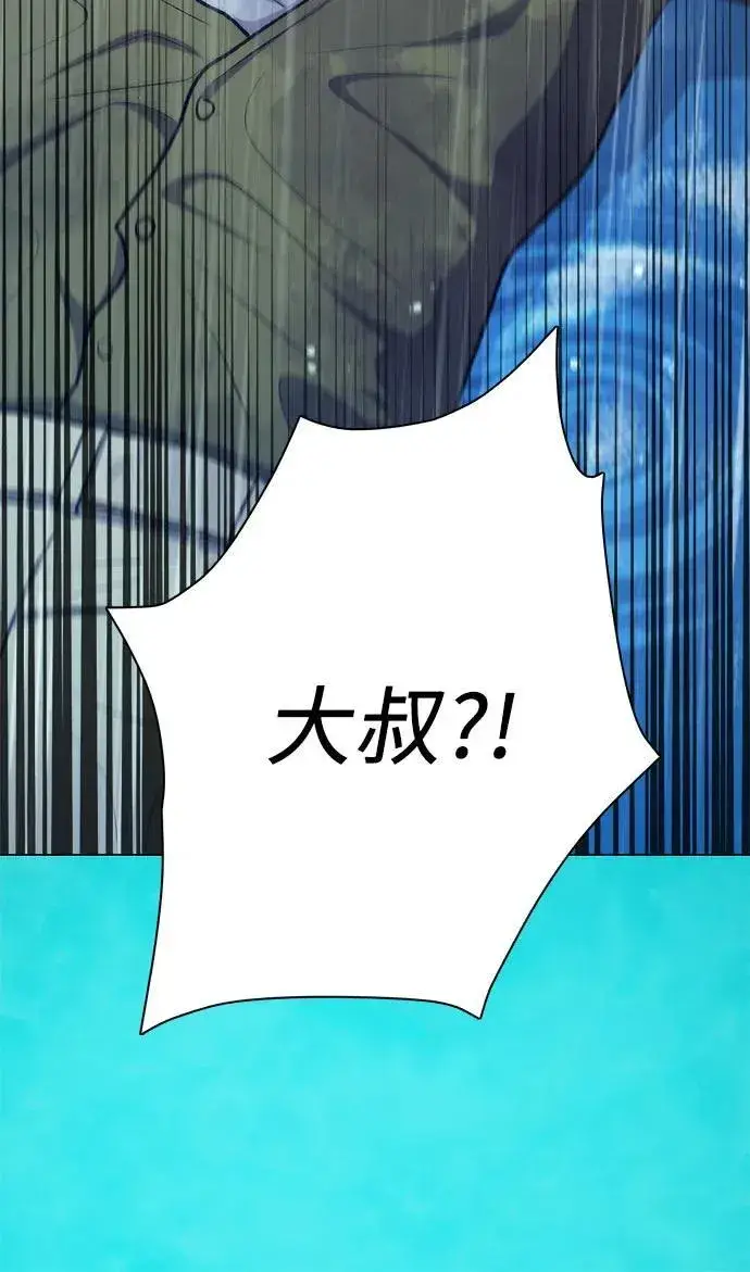 《我培养的s级们》[第102话] 水的支配者（2）图15