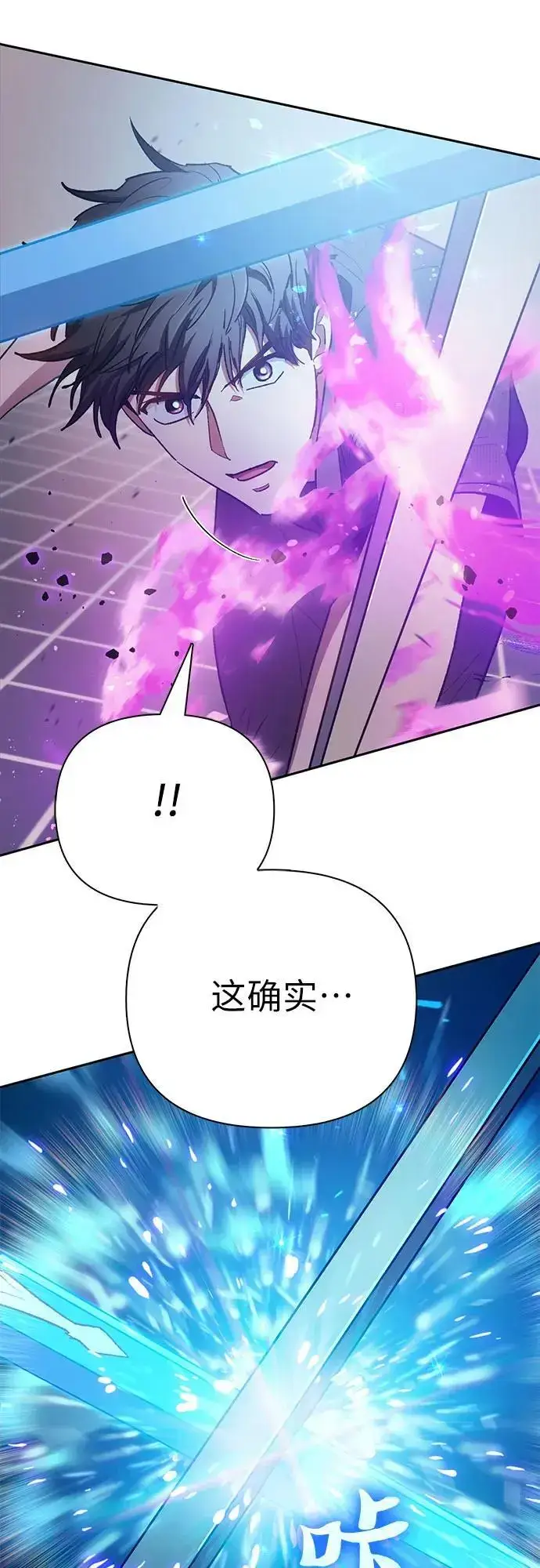《我培养的s级们》[第104话] 尽管被要求休息…图6