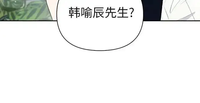 《我培养的s级们》[第105话] 前世孽缘图66