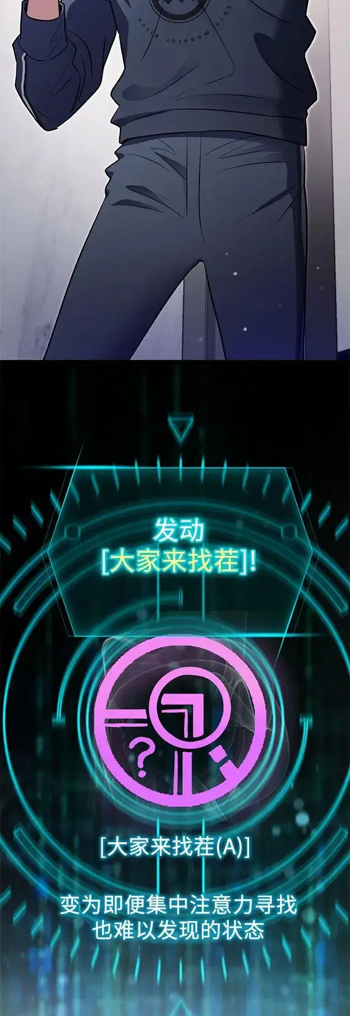 《我培养的s级们》[第107话] 假装遗忘的…（1）图11