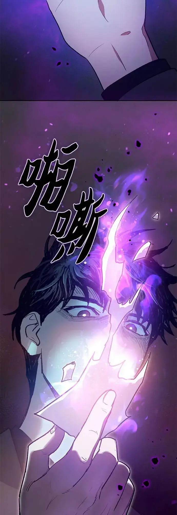 《我培养的s级们》[第109话] 协会的圈套图48