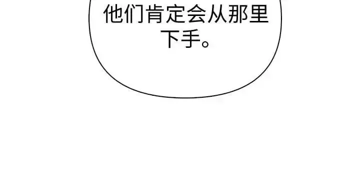 《我培养的s级们》[第111话] 应对圈套的方法（2）图38