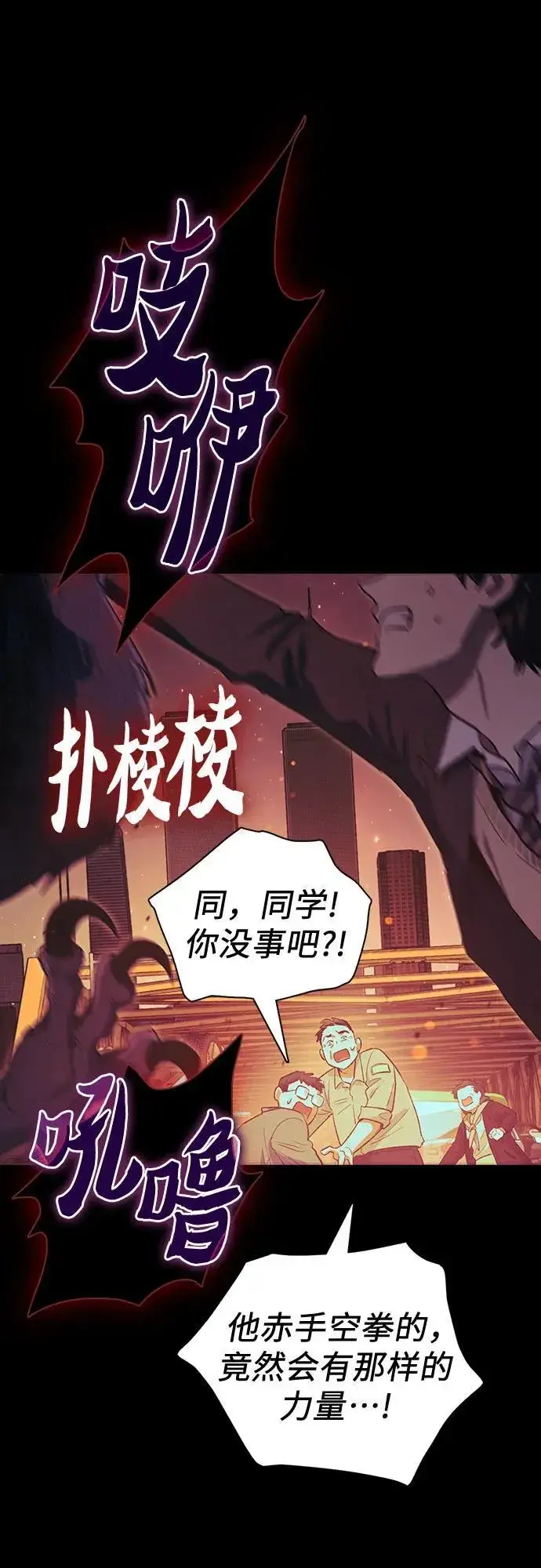 《我培养的s级们》[第139话] 托付给你了(1)图12