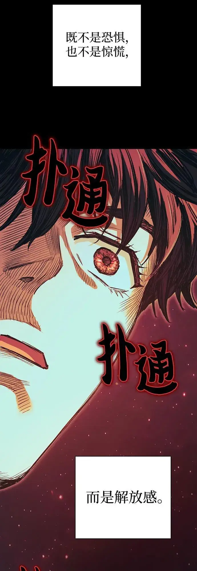 《我培养的s级们》[第139话] 托付给你了(1)图14