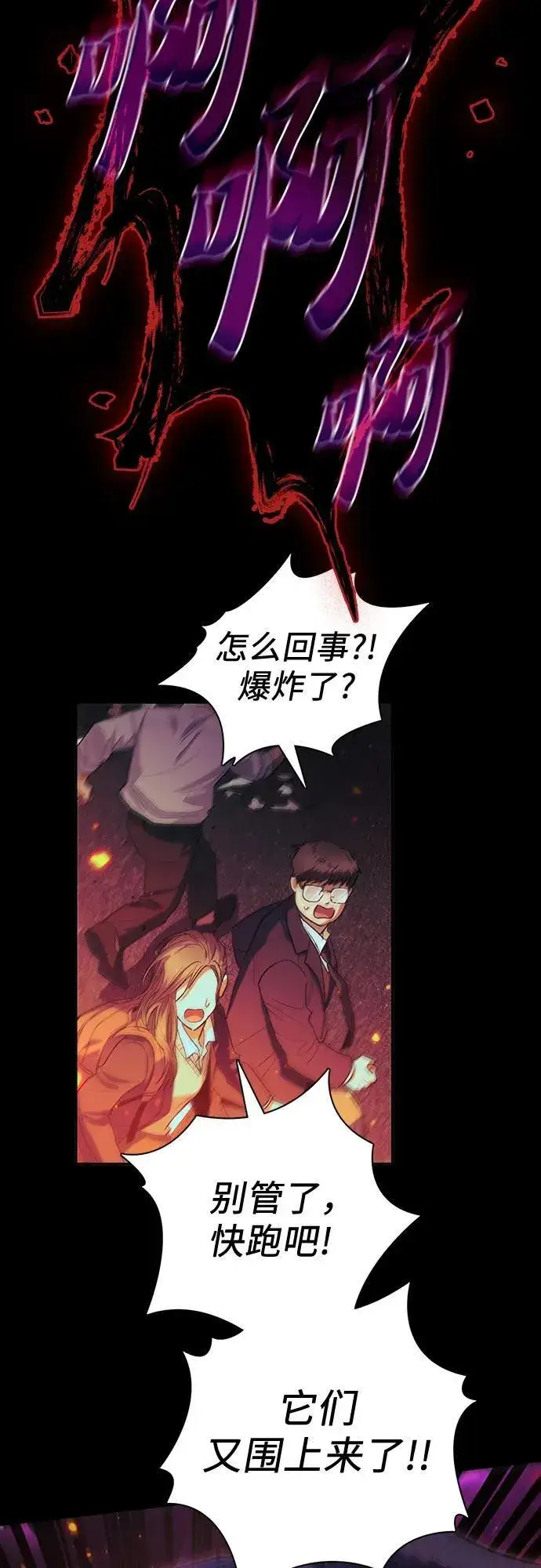 《我培养的s级们》[第139话] 托付给你了(1)图18