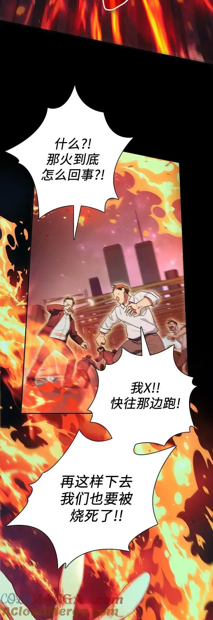 《我培养的s级们》[第139话] 托付给你了(1)图22
