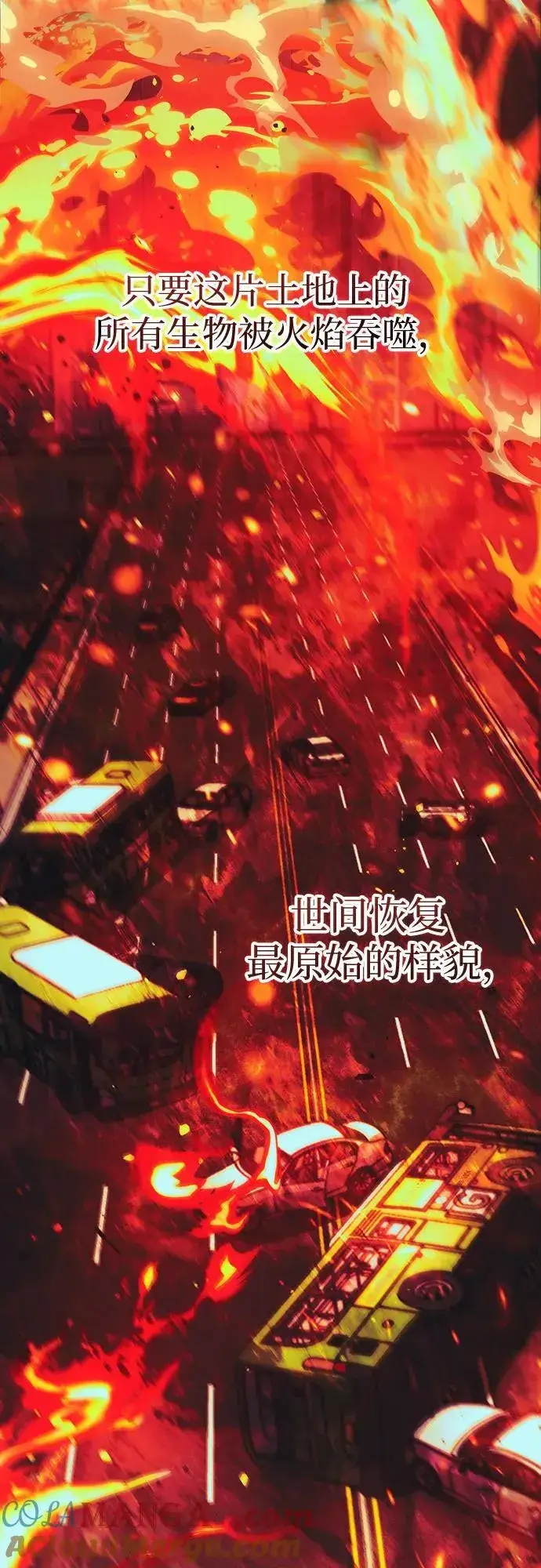 《我培养的s级们》[第139话] 托付给你了(1)图25