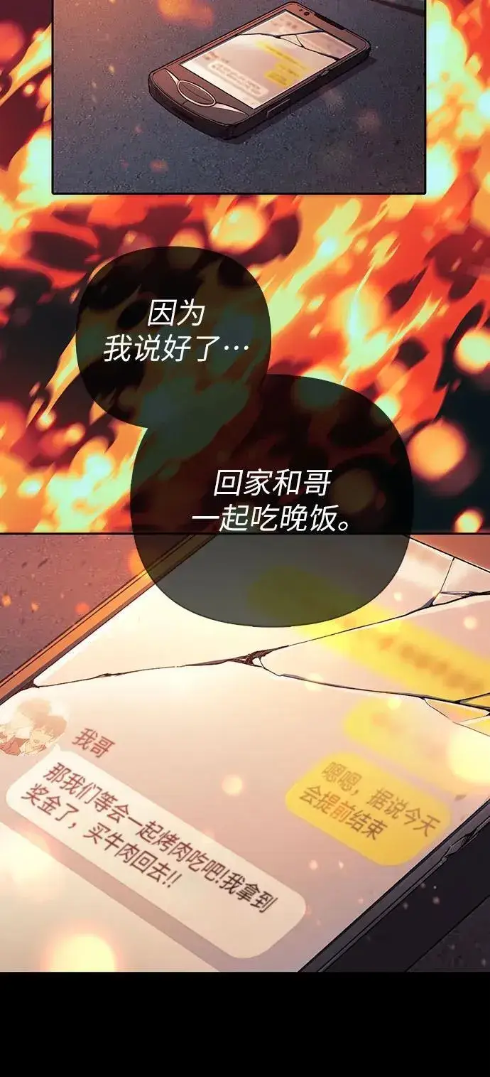 《我培养的s级们》[第139话] 托付给你了(1)图30