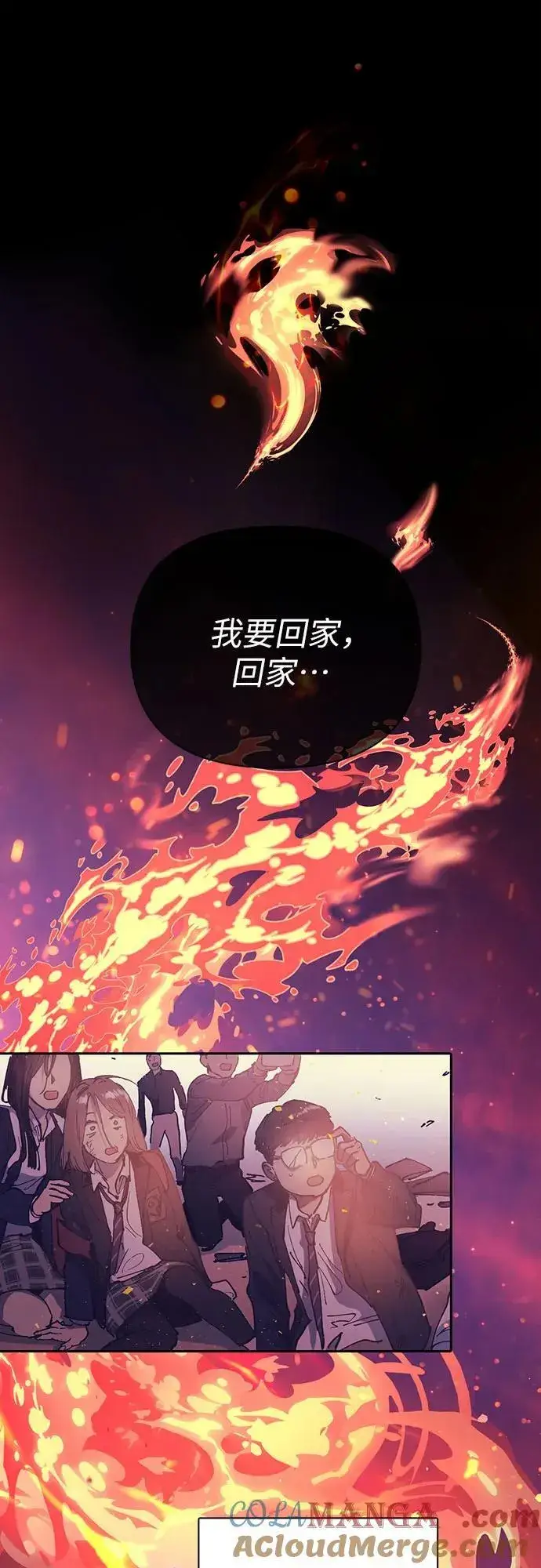 《我培养的s级们》[第139话] 托付给你了(1)图31