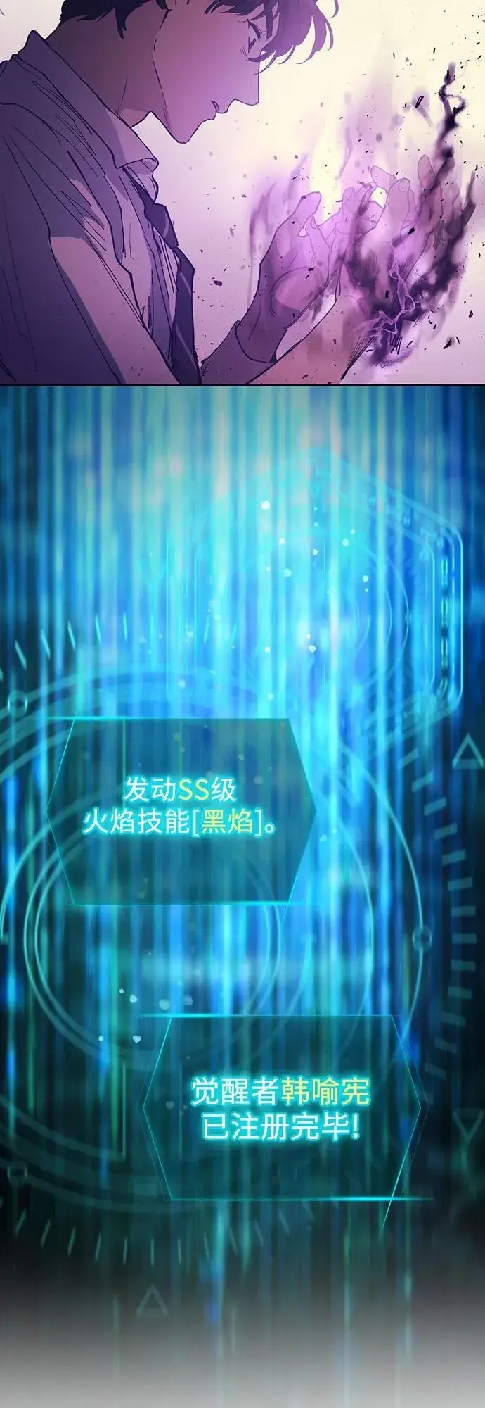 《我培养的s级们》[第139话] 托付给你了(1)图33