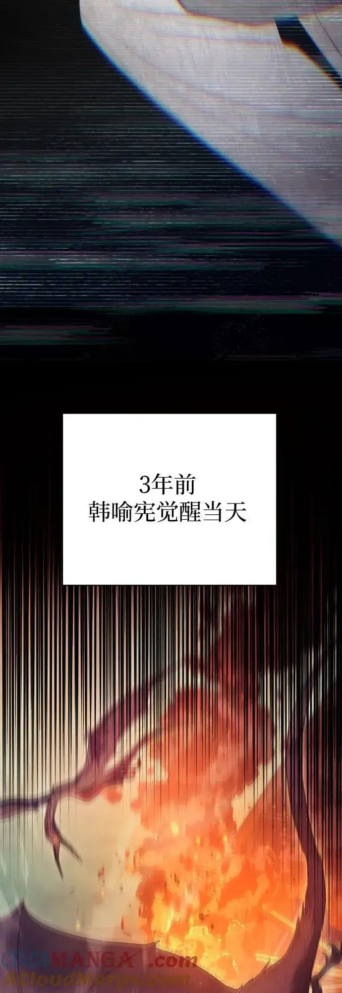 《我培养的s级们》[第139话] 托付给你了(1)图4