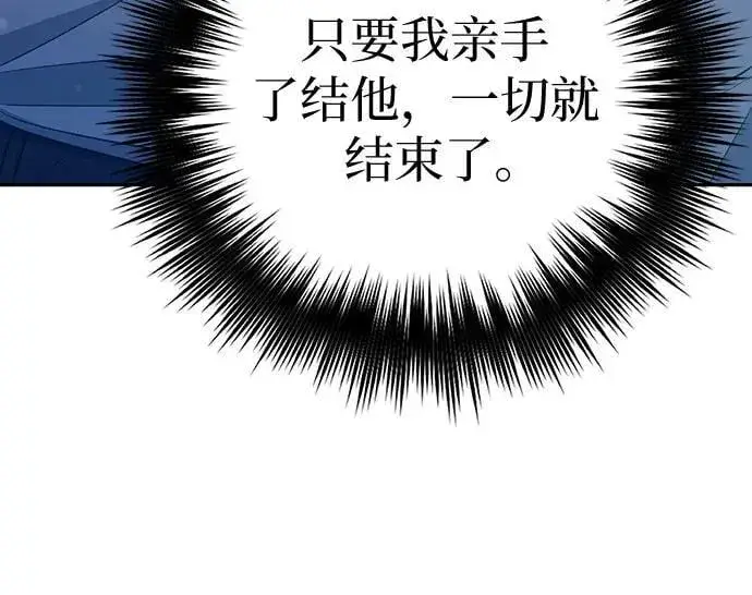 《我培养的s级们》[第139话] 托付给你了(1)图47