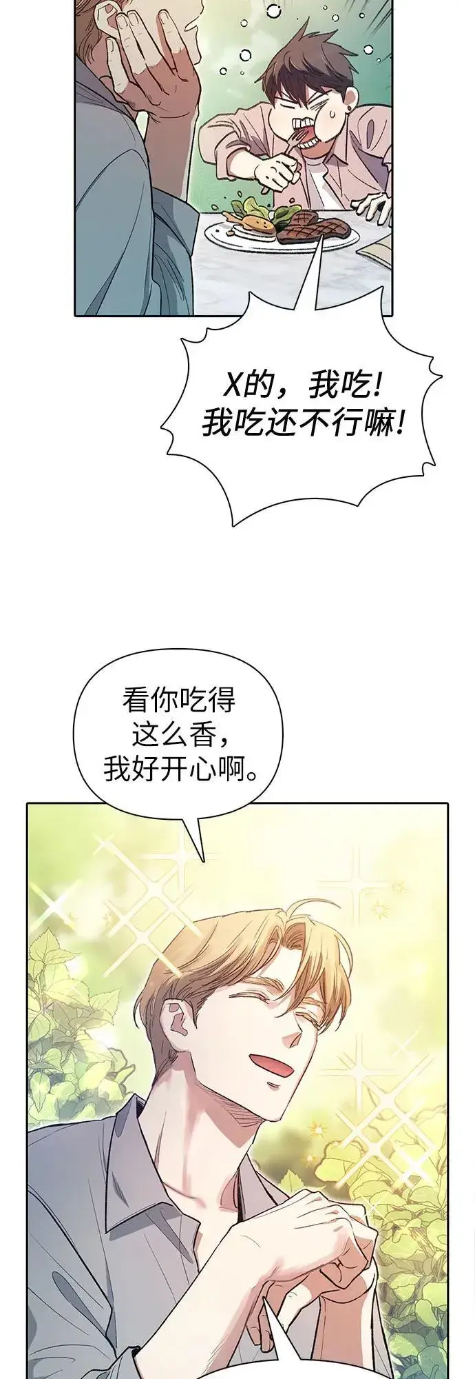 《我培养的s级们》[第139话] 托付给你了(1)图50
