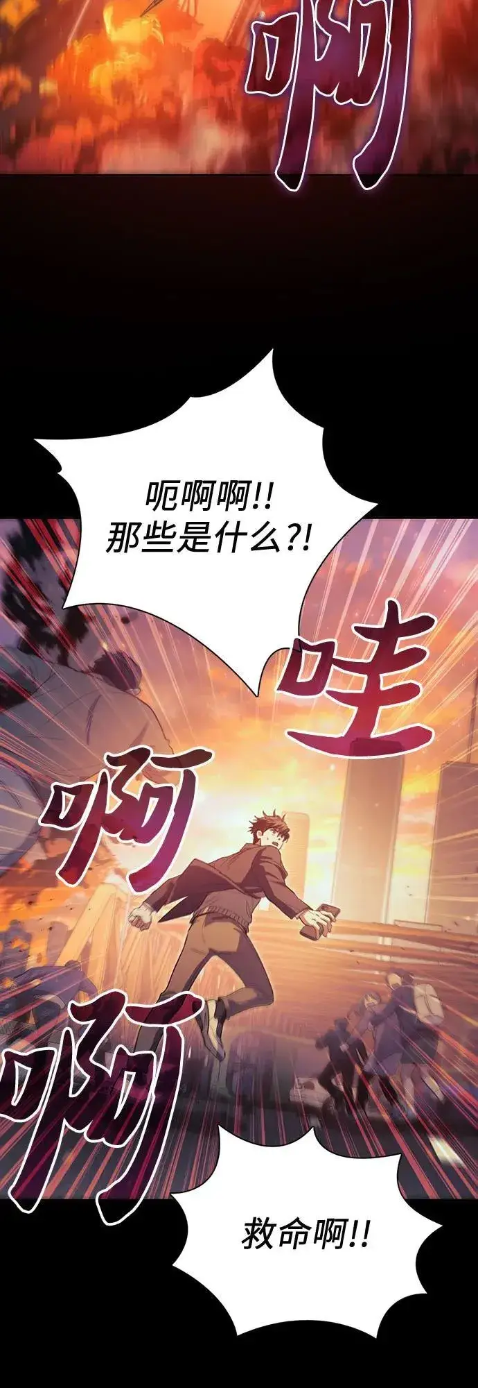 《我培养的s级们》[第139话] 托付给你了(1)图6