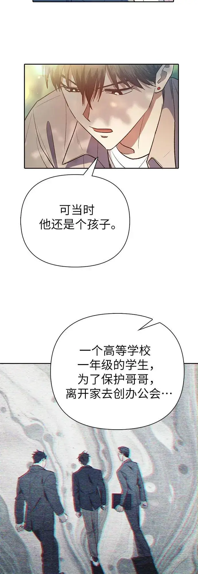 《我培养的s级们》[第139话] 托付给你了(1)图62