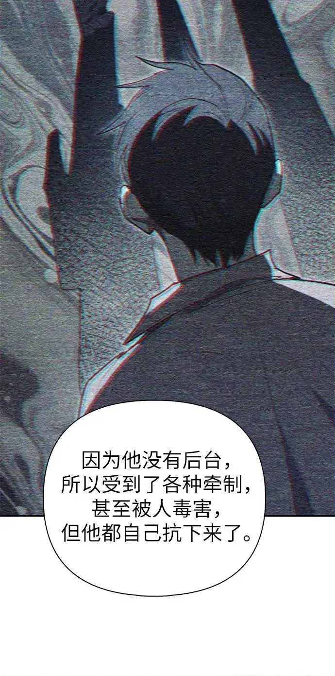 《我培养的s级们》[第139话] 托付给你了(1)图63
