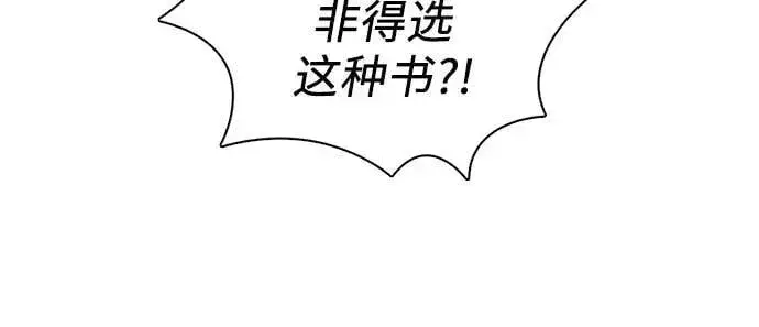 《我培养的s级们》[第139话] 托付给你了(1)图68