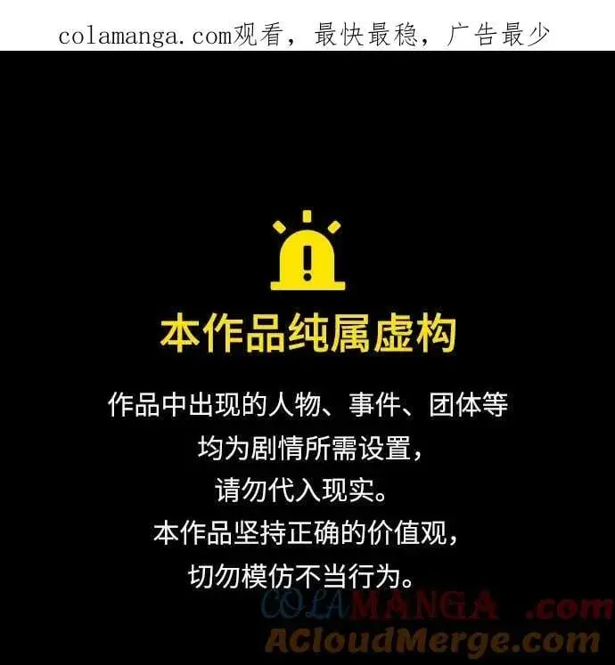 《我培养的s级们》[第140话] 托付给你了(2)图1