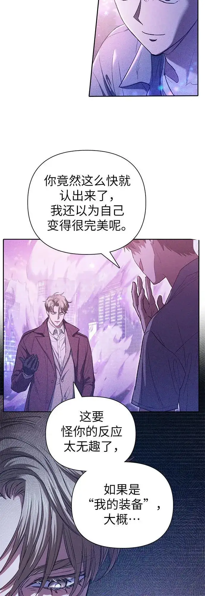 《我培养的s级们》[第144话] 蓝雾(2)图11