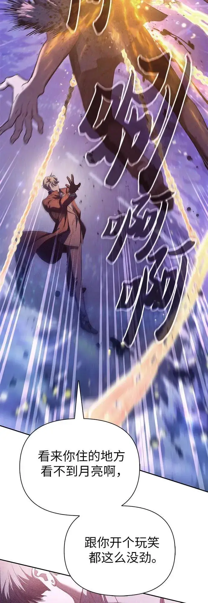 《我培养的s级们》[第144话] 蓝雾(2)图18