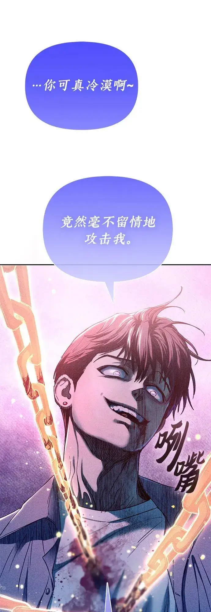 《我培养的s级们》[第144话] 蓝雾(2)图20