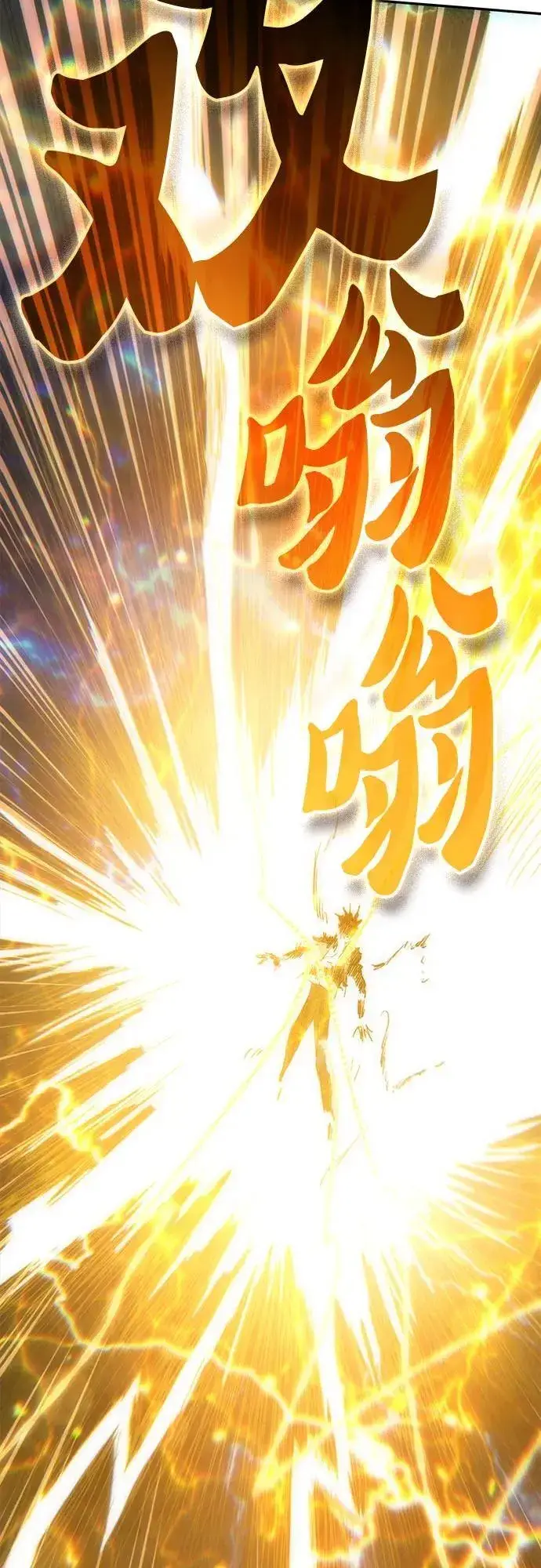 《我培养的s级们》[第144话] 蓝雾(2)图24