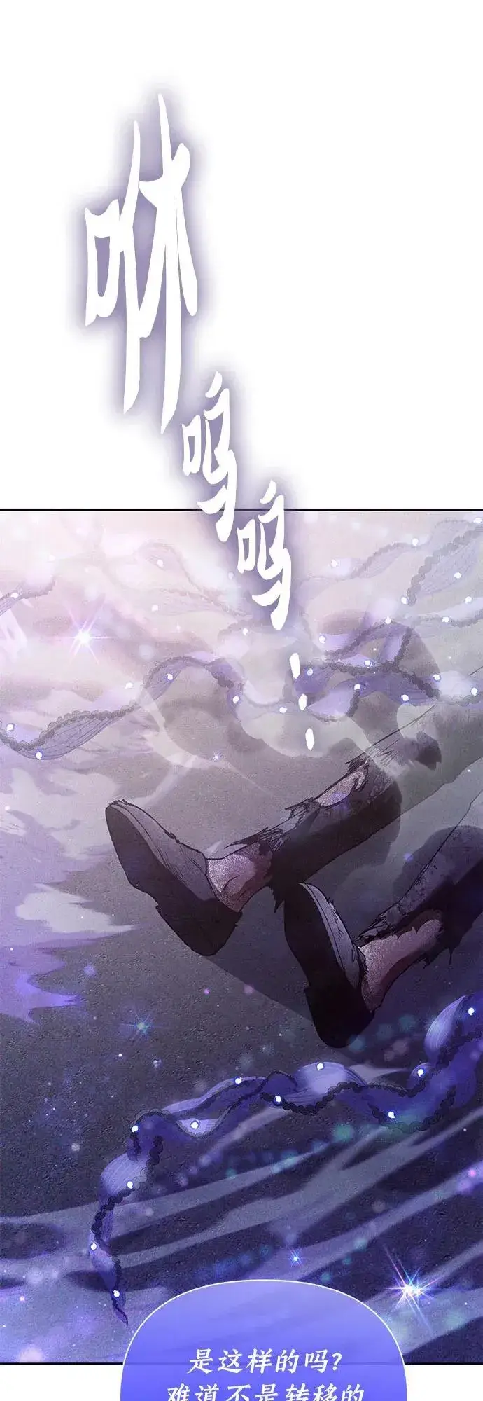 《我培养的s级们》[第144话] 蓝雾(2)图26