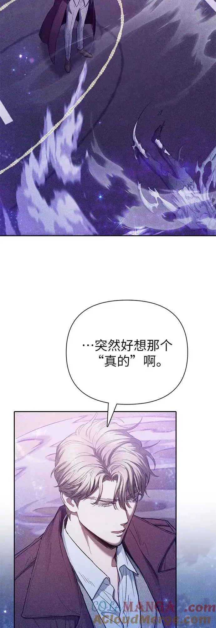 《我培养的s级们》[第144话] 蓝雾(2)图28