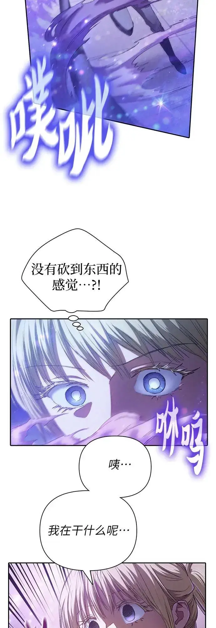 《我培养的s级们》[第144话] 蓝雾(2)图32