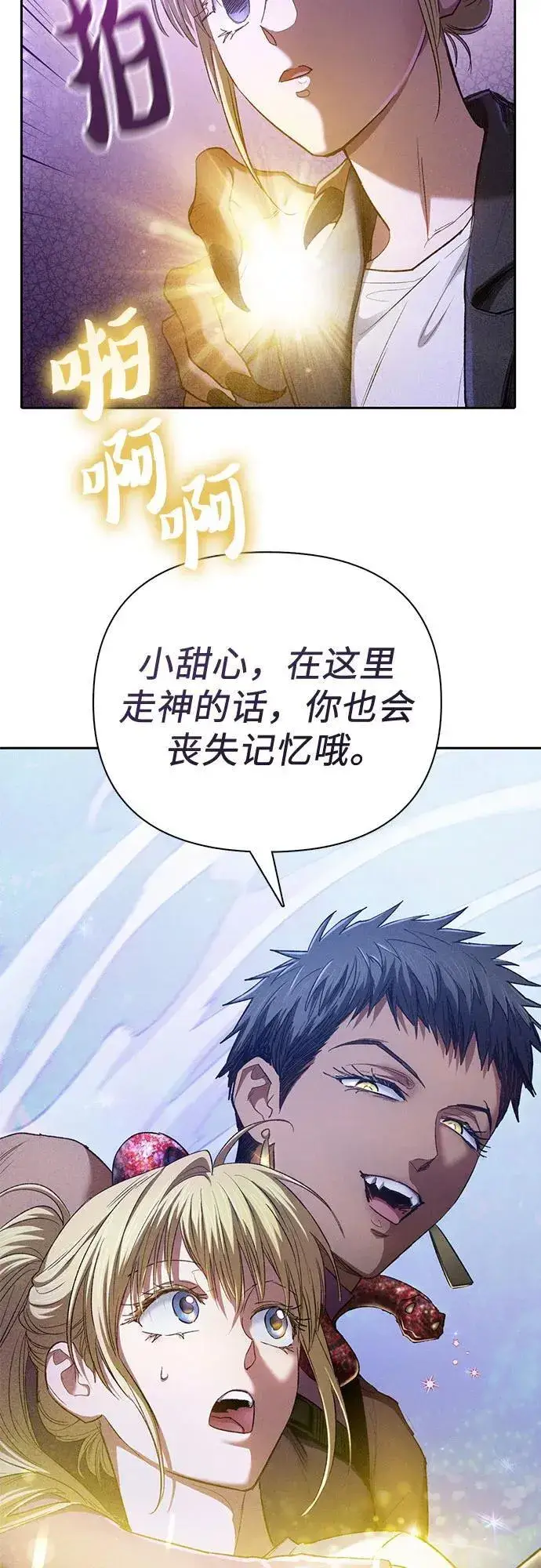 《我培养的s级们》[第144话] 蓝雾(2)图33