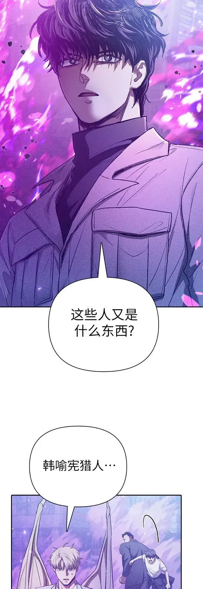 《我培养的s级们》[第144话] 蓝雾(2)图45