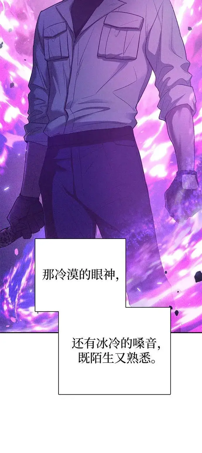 《我培养的s级们》[第144话] 蓝雾(2)图48