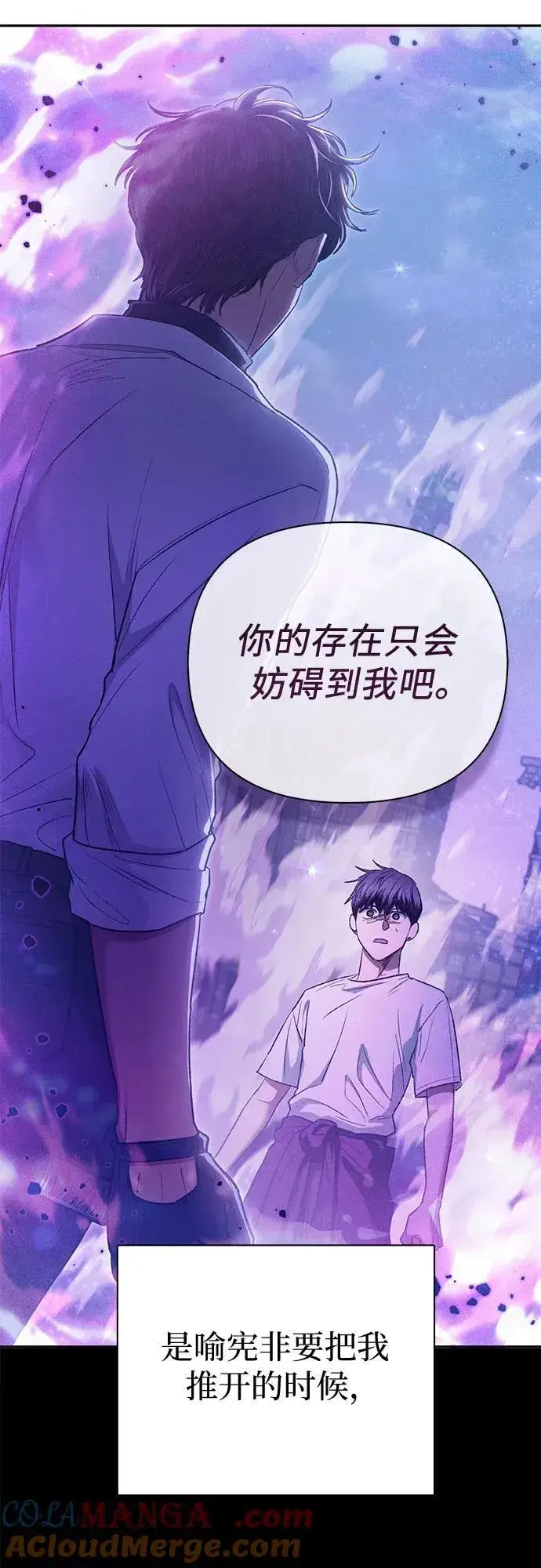 《我培养的s级们》[第144话] 蓝雾(2)图49