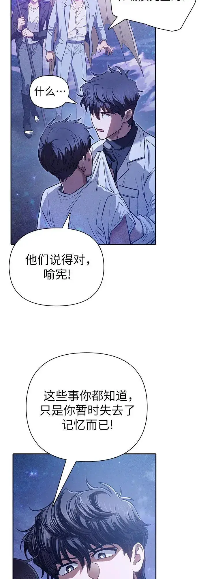 《我培养的s级们》[第144话] 蓝雾(2)图53