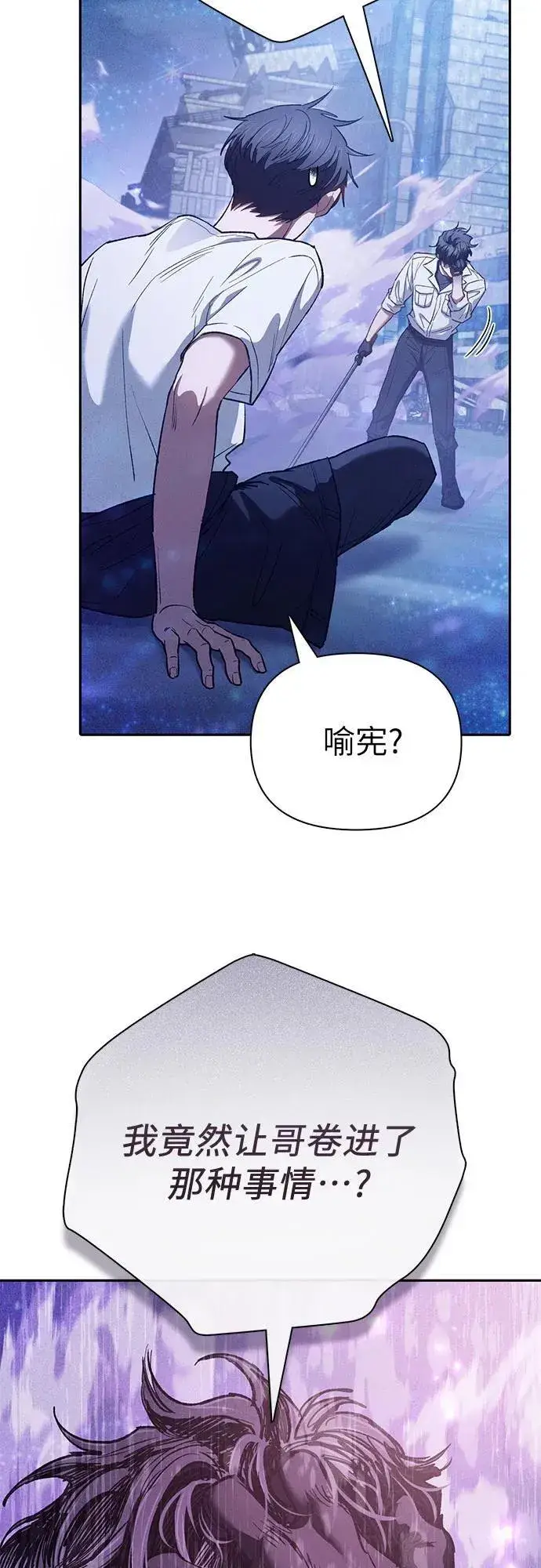 《我培养的s级们》[第144话] 蓝雾(2)图57