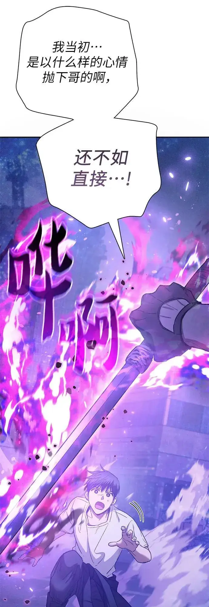 《我培养的s级们》[第144话] 蓝雾(2)图59
