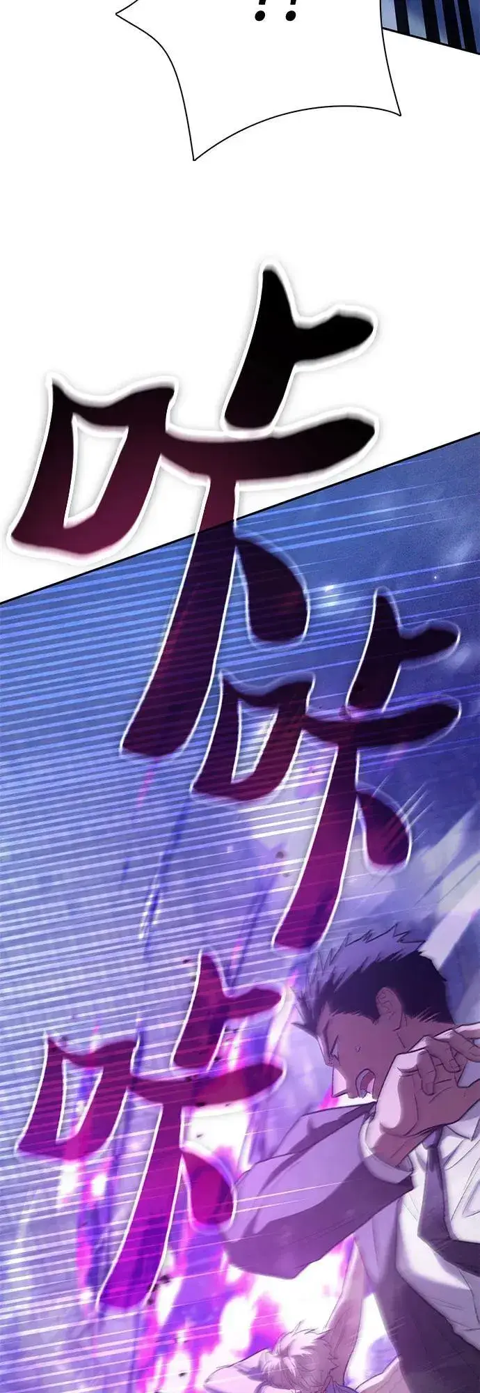 《我培养的s级们》[第144话] 蓝雾(2)图62