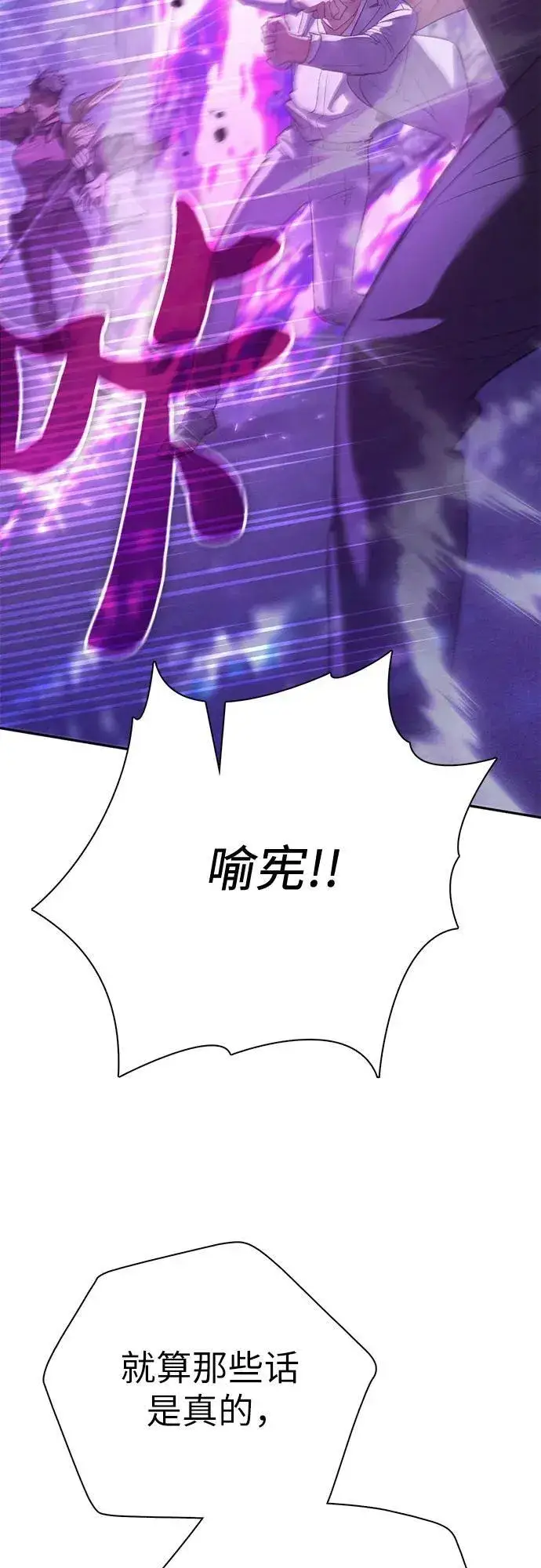《我培养的s级们》[第144话] 蓝雾(2)图63
