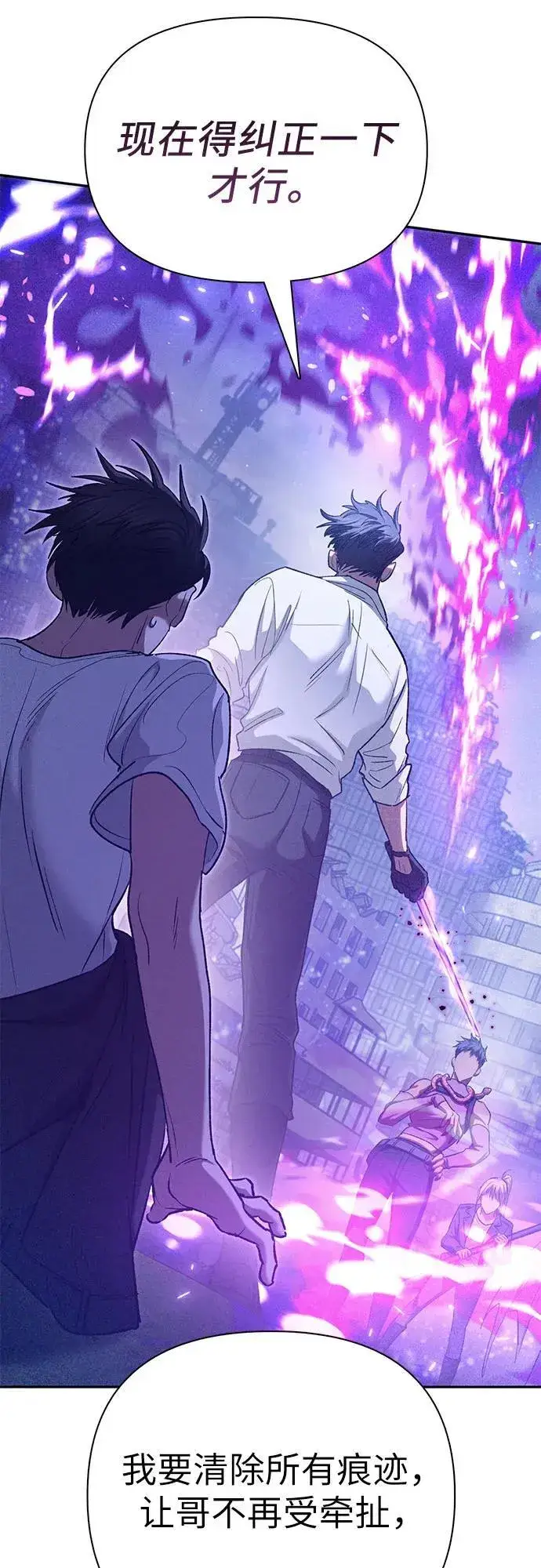 《我培养的s级们》[第144话] 蓝雾(2)图66