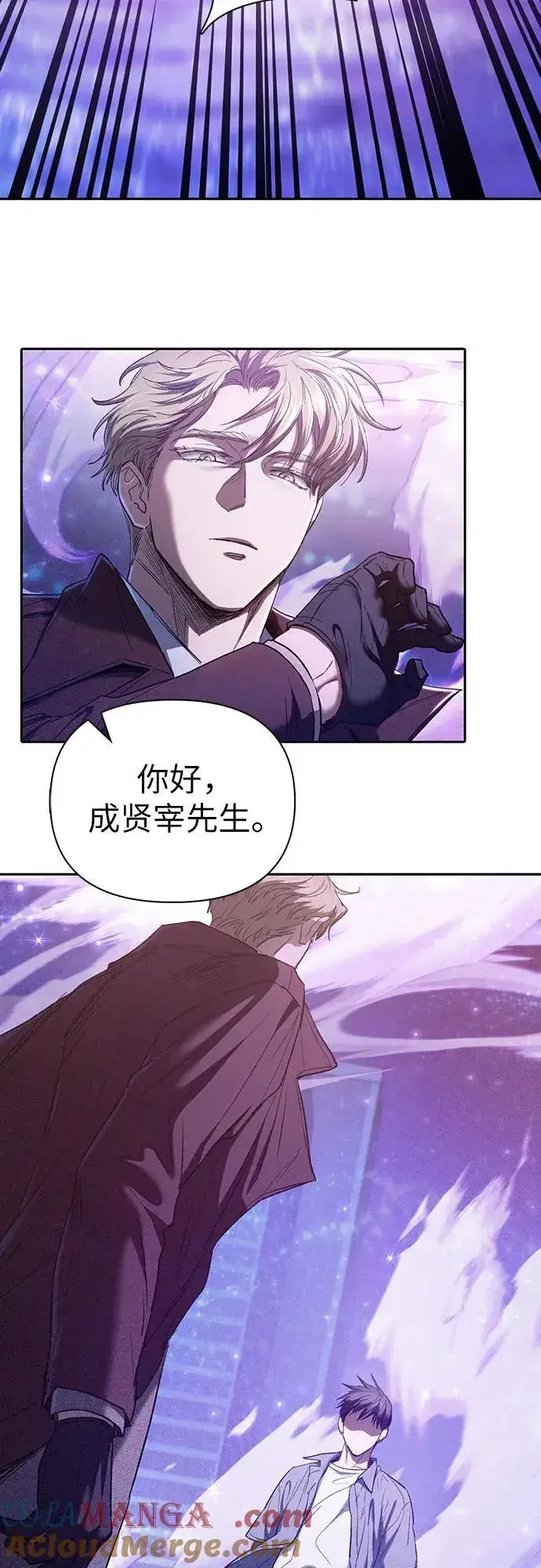 《我培养的s级们》[第144话] 蓝雾(2)图7